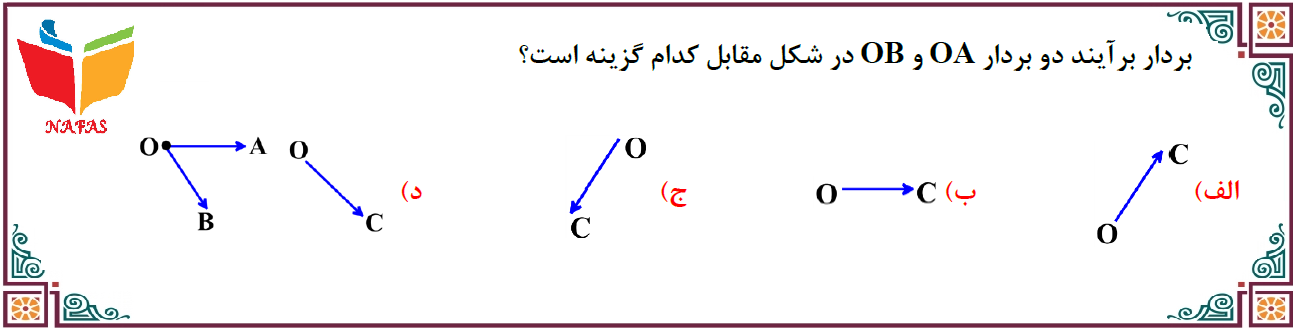 دریافت سوال 4