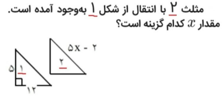 دریافت سوال 12