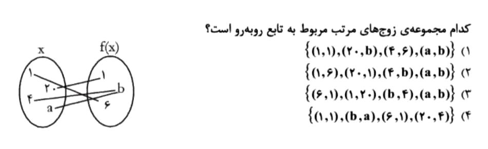 دریافت سوال 11