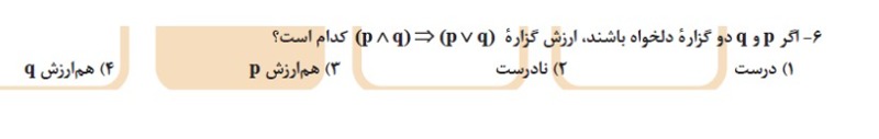 دریافت سوال 6