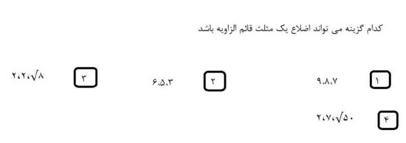 دریافت سوال 4