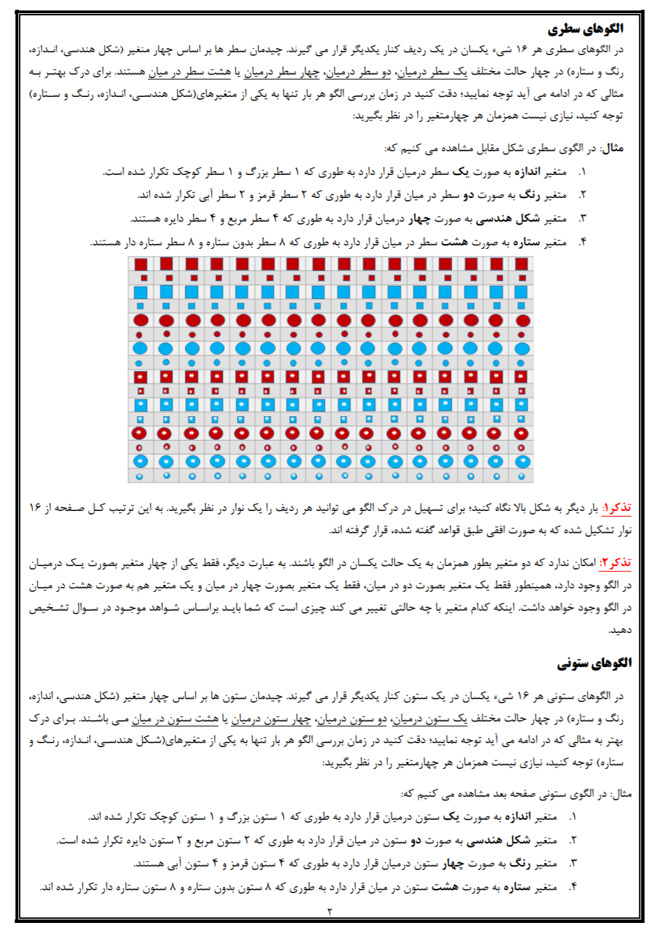 دریافت سوال 2