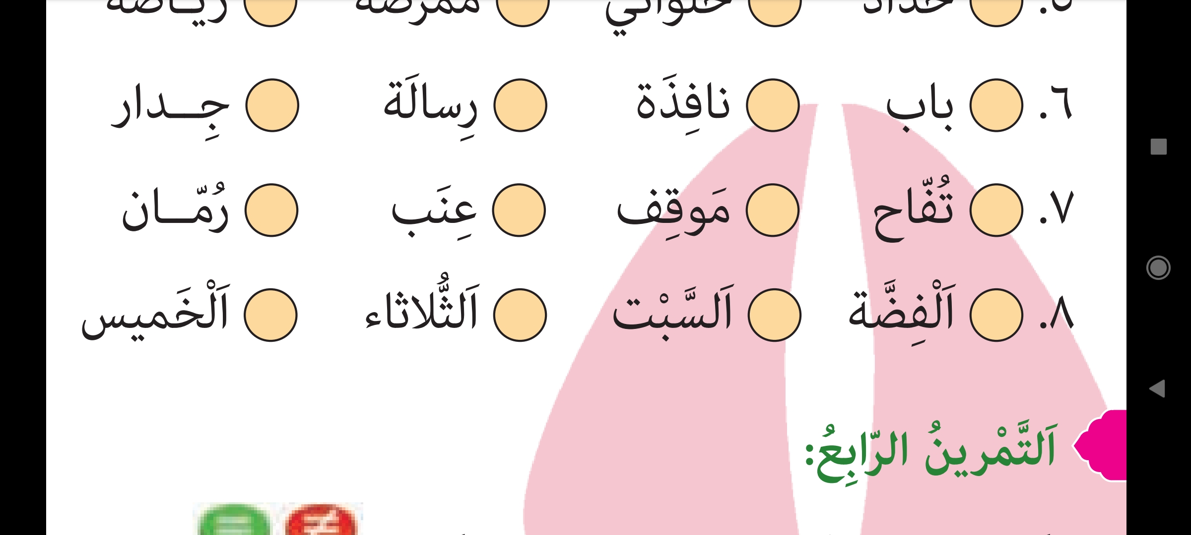 دریافت سوال 10