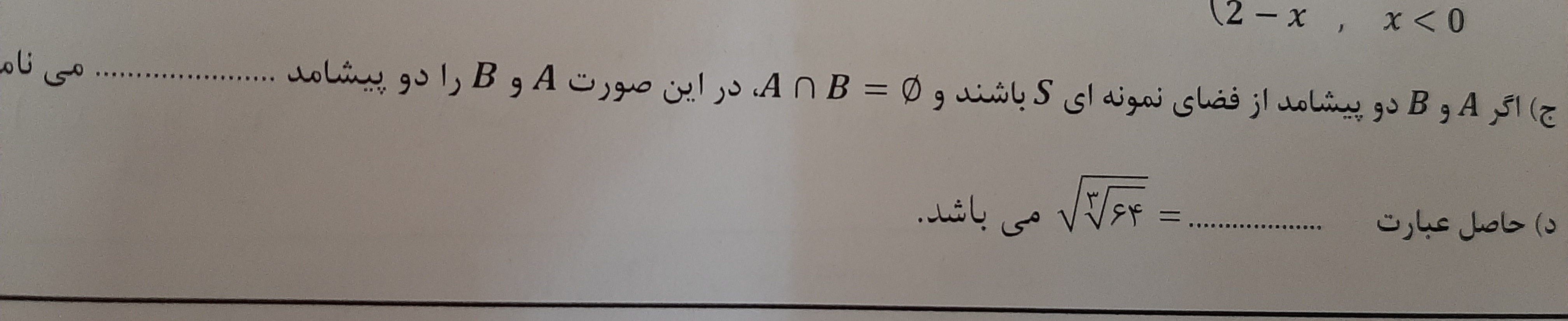 دریافت سوال 2