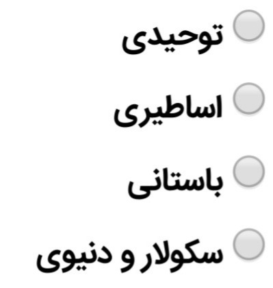 دریافت سوال 4