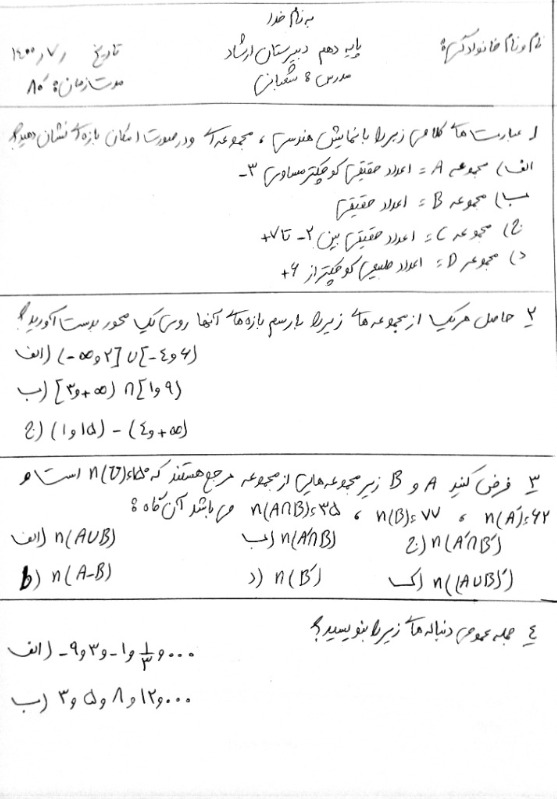 دریافت سوال 1