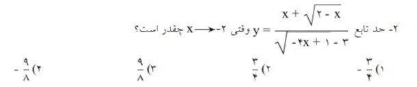 دریافت سوال 2