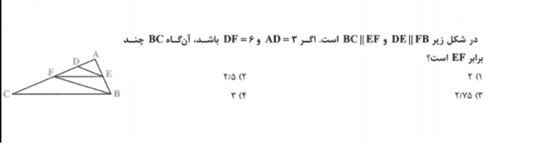 دریافت سوال 6