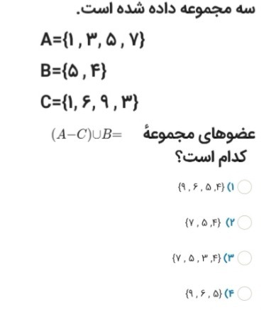 دریافت سوال 23