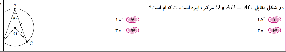 دریافت سوال 25