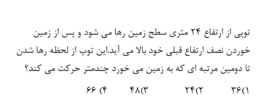 دریافت سوال 9