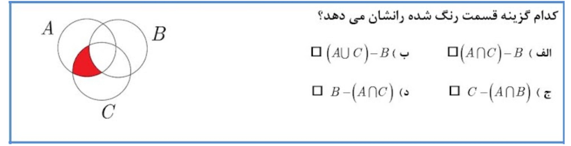 دریافت سوال 24