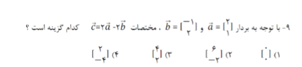 دریافت سوال 11