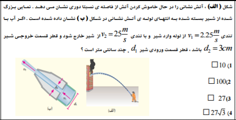 دریافت سوال 33