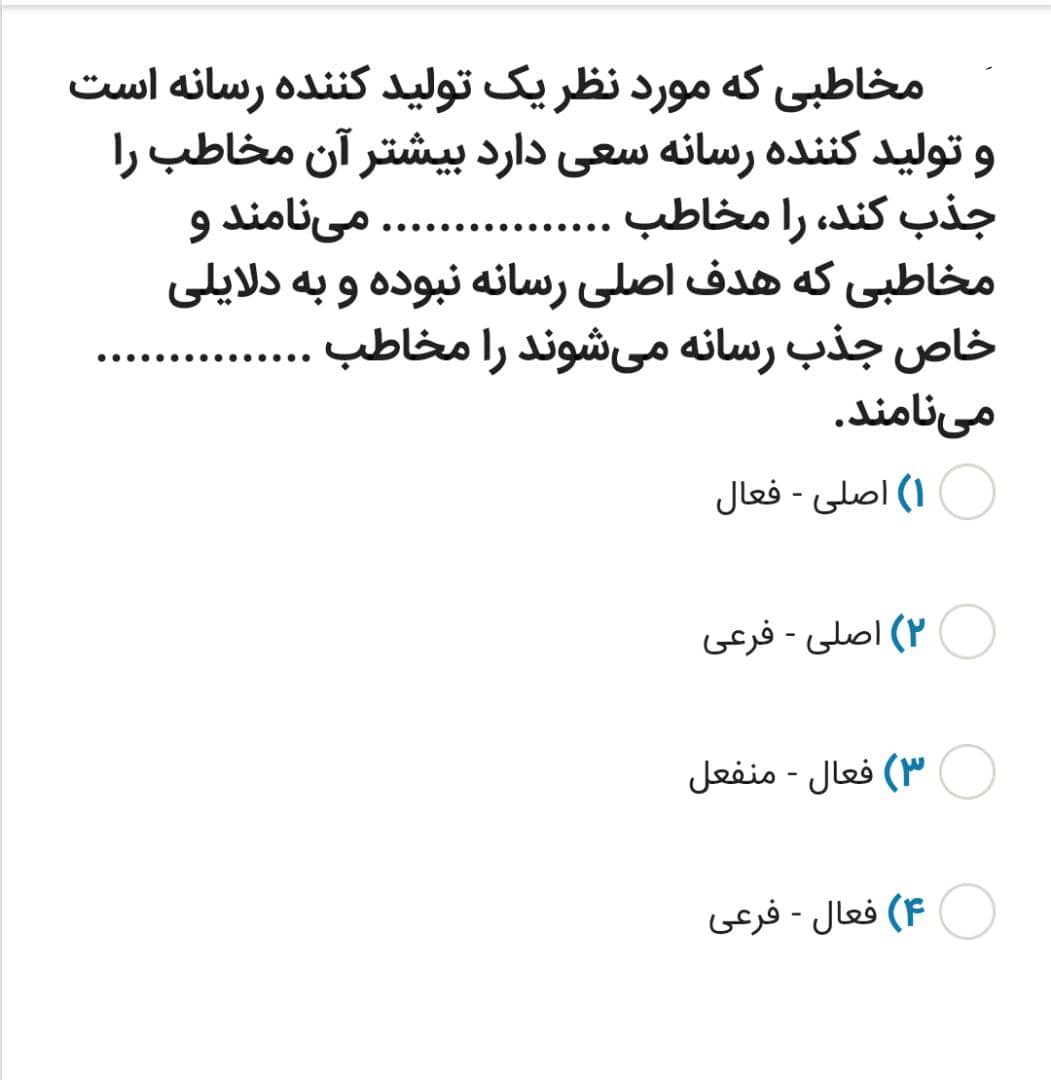 دریافت سوال 39