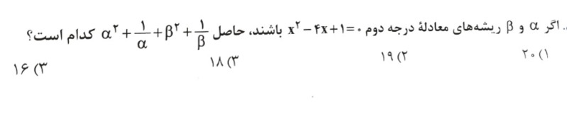 دریافت سوال 2