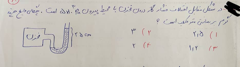 دریافت سوال 30