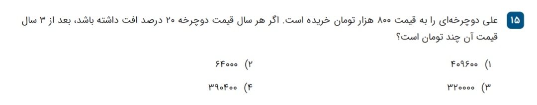 دریافت سوال 15