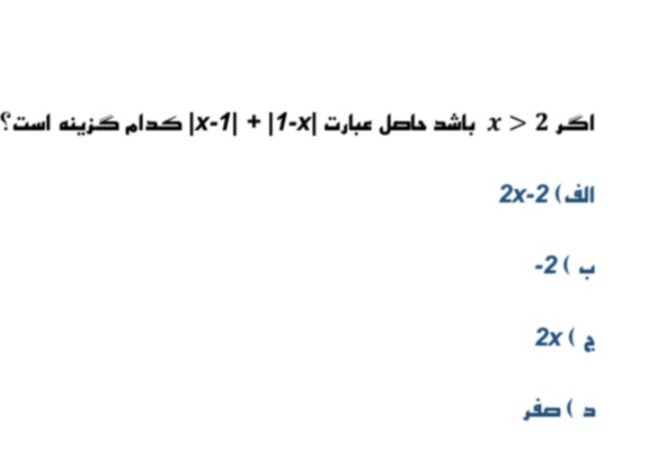 دریافت سوال 8