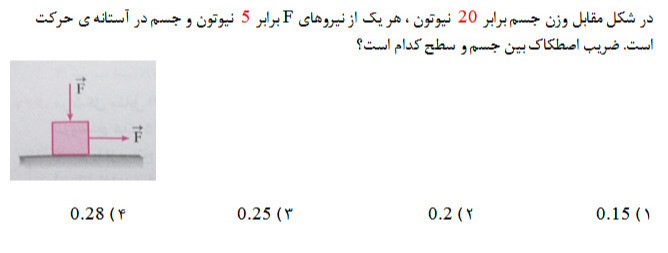 دریافت سوال 7