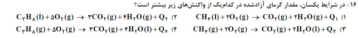 دریافت سوال 9