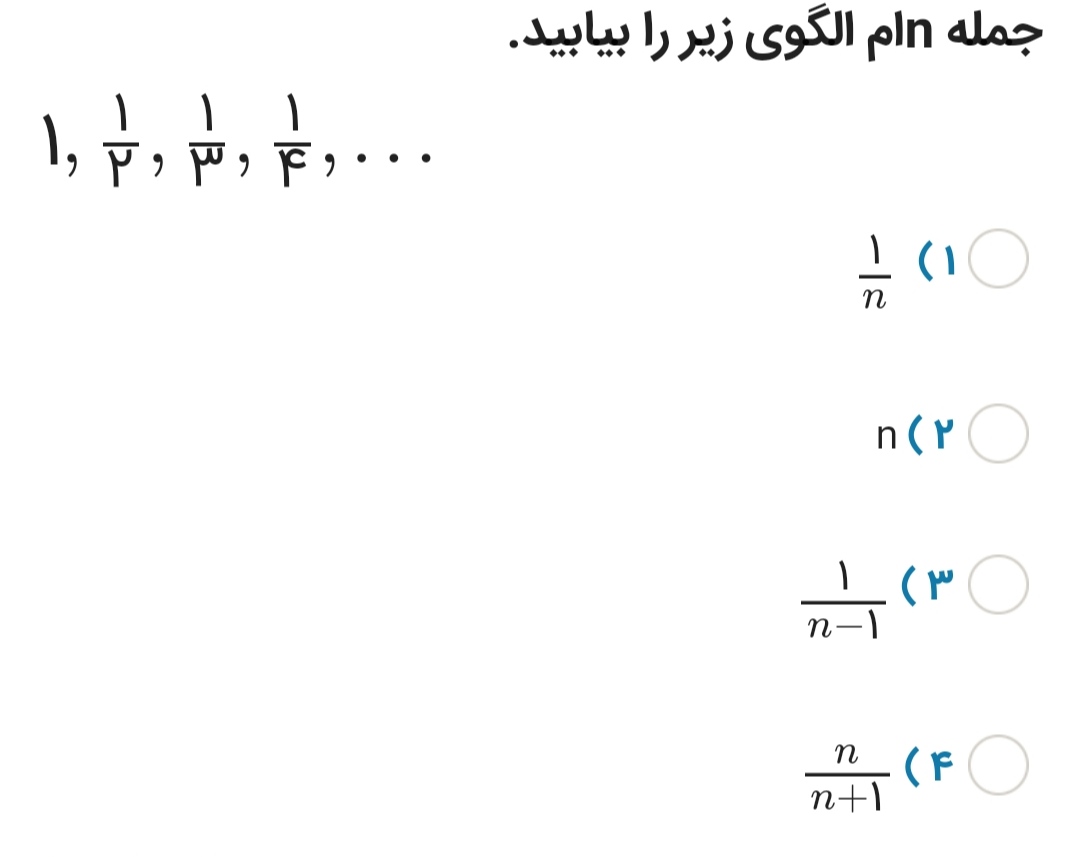 دریافت سوال 17