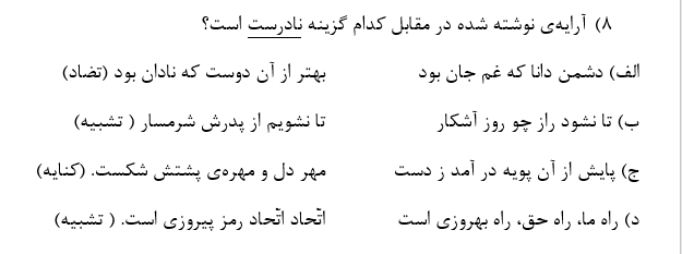 دریافت سوال 18