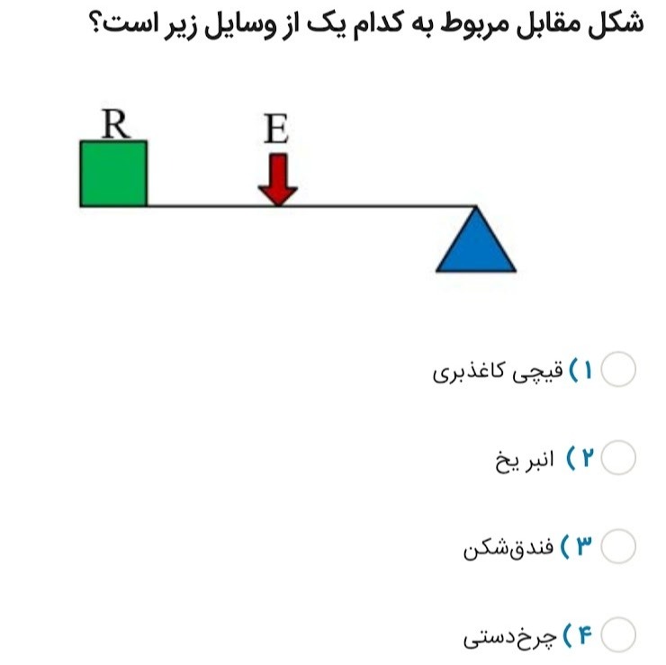 دریافت سوال 5