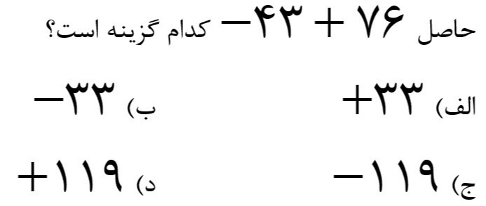 دریافت سوال 26