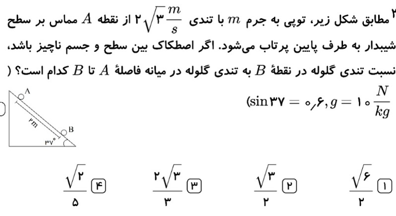 دریافت سوال 59