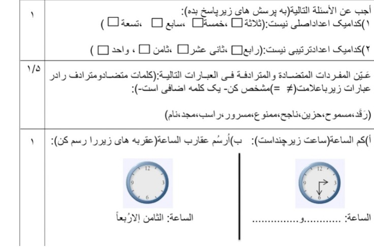 دریافت سوال 2