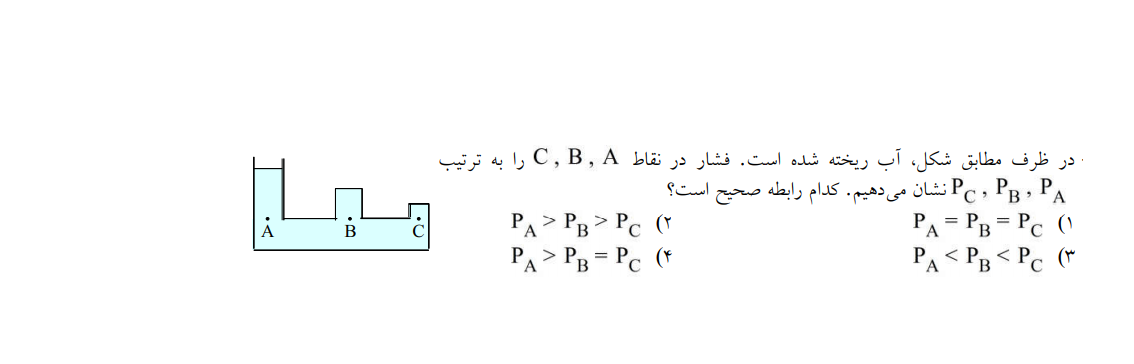 دریافت سوال 8