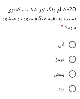 دریافت سوال 6