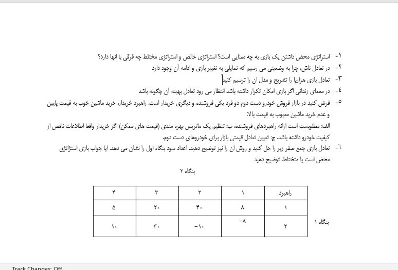 دریافت سوال 1