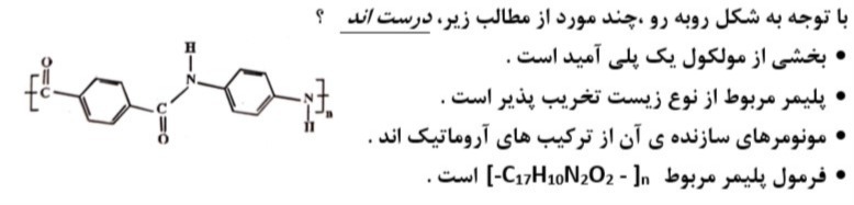 دریافت سوال 20