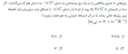 دریافت سوال 46