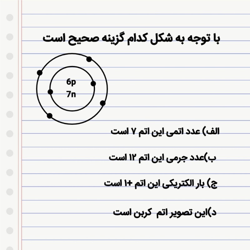 دریافت سوال 1