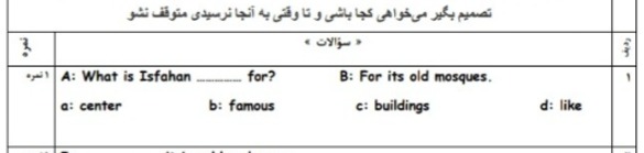 دریافت سوال 1