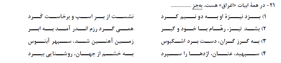 دریافت سوال 16