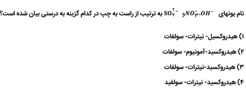 دریافت سوال 19