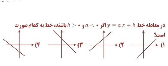 دریافت سوال 18