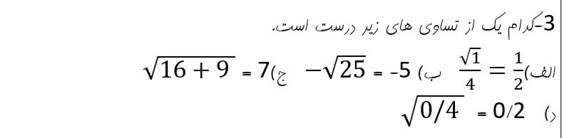 دریافت سوال 14