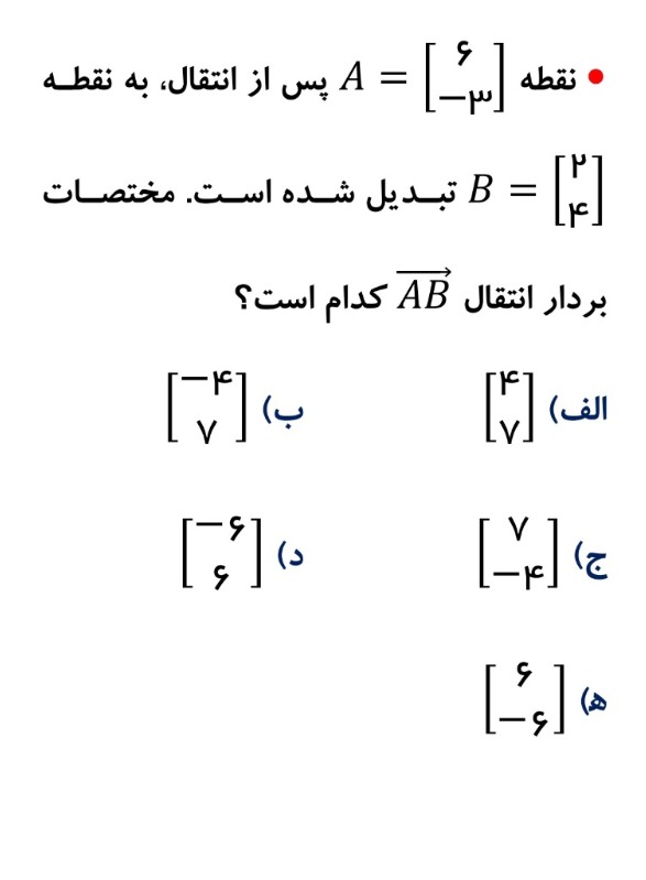 دریافت سوال 15