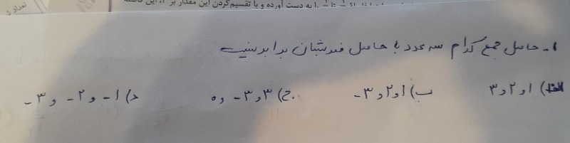 دریافت سوال 1