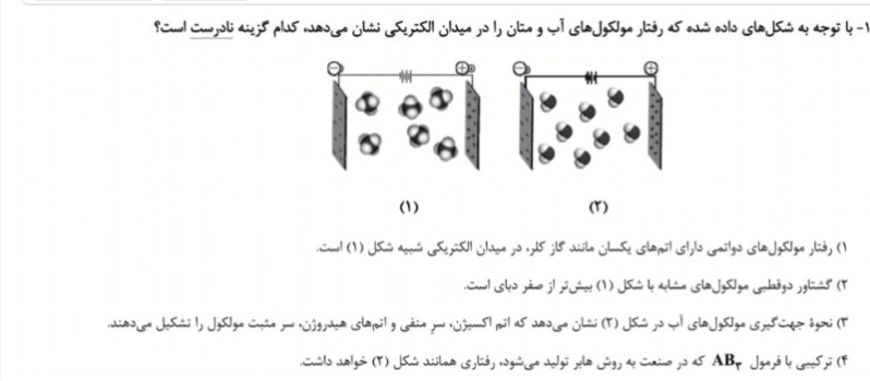 دریافت سوال 6