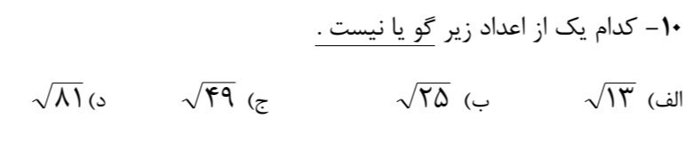 دریافت سوال 20