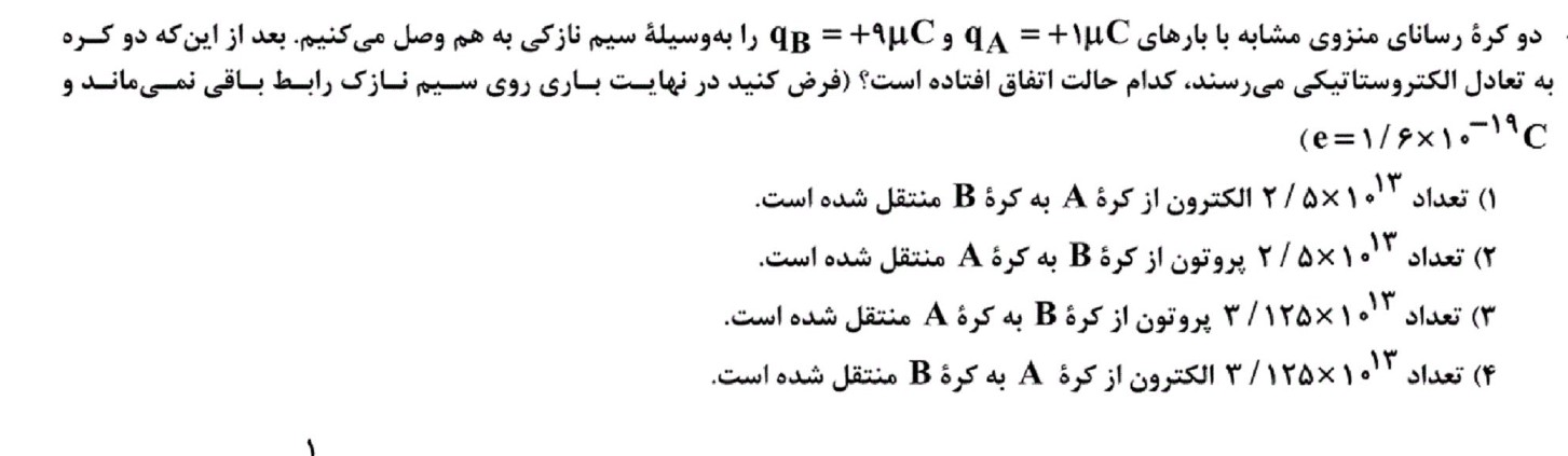 دریافت سوال 1