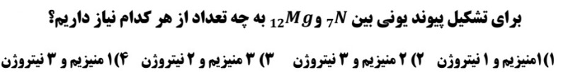 دریافت سوال 9