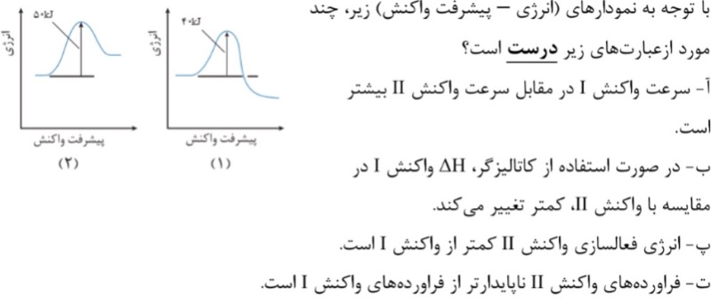 دریافت سوال 11