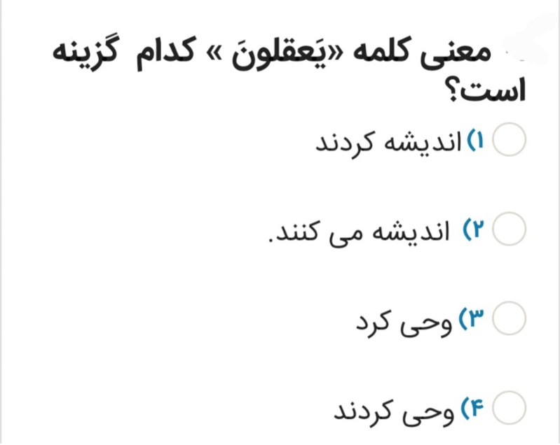 دریافت سوال 15